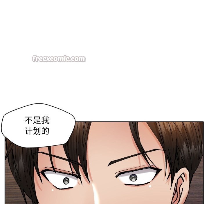 《了不起的她》漫画 第72話