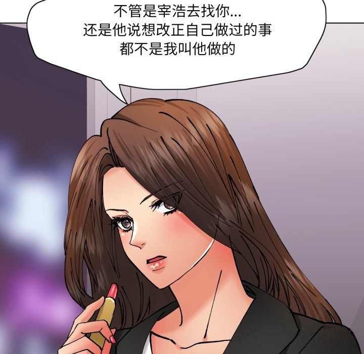 《了不起的她》漫画 第72話