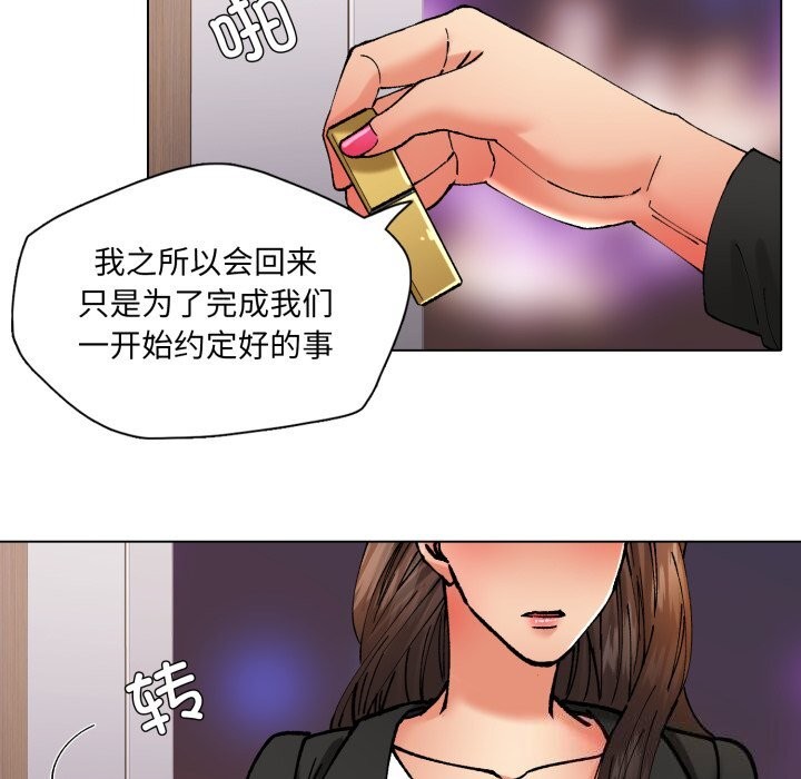 《了不起的她》漫画 第72話