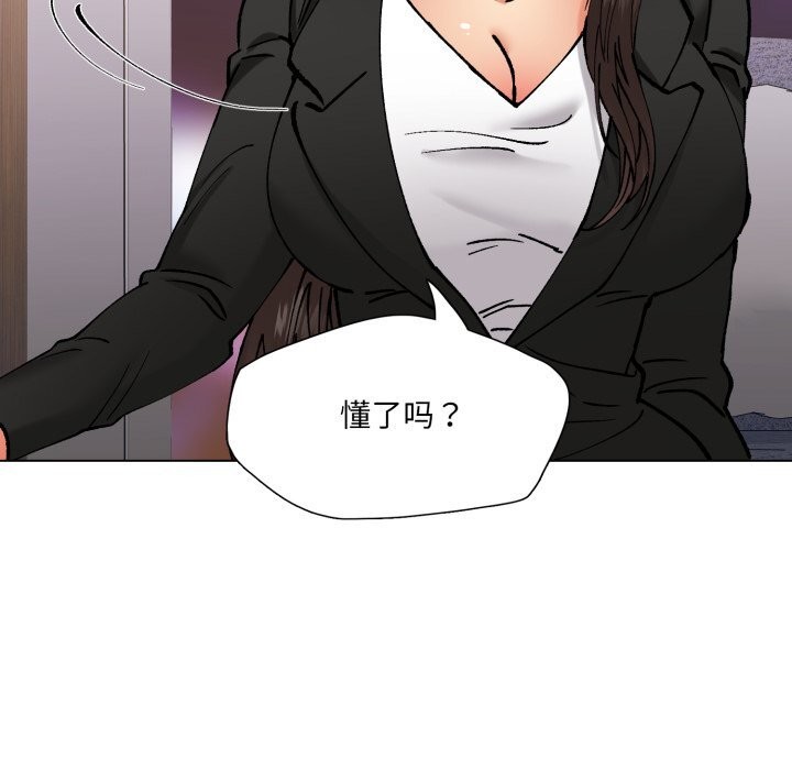 《了不起的她》漫画 第72話