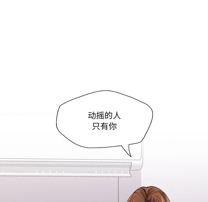 《了不起的她》漫画 第72話