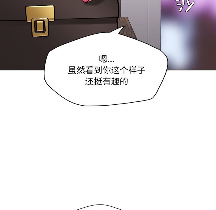 《了不起的她》漫画 第72話
