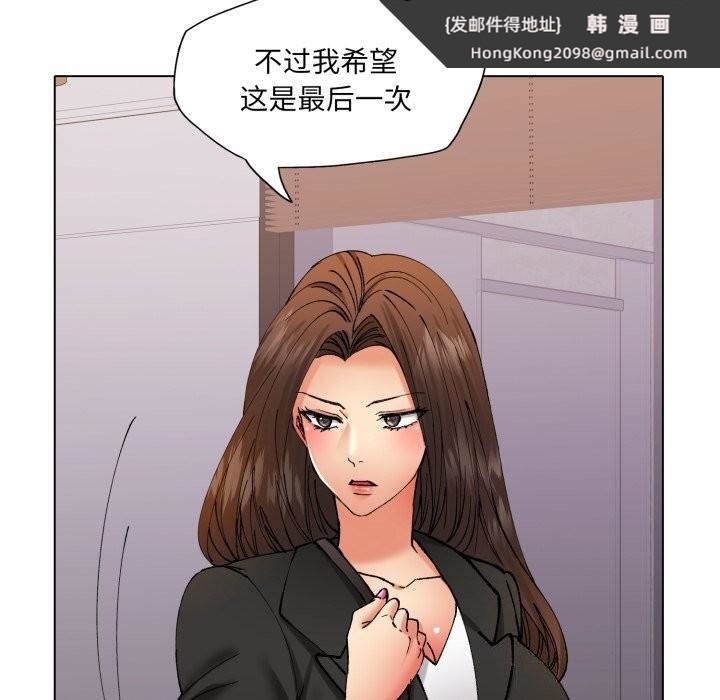 《了不起的她》漫画 第72話