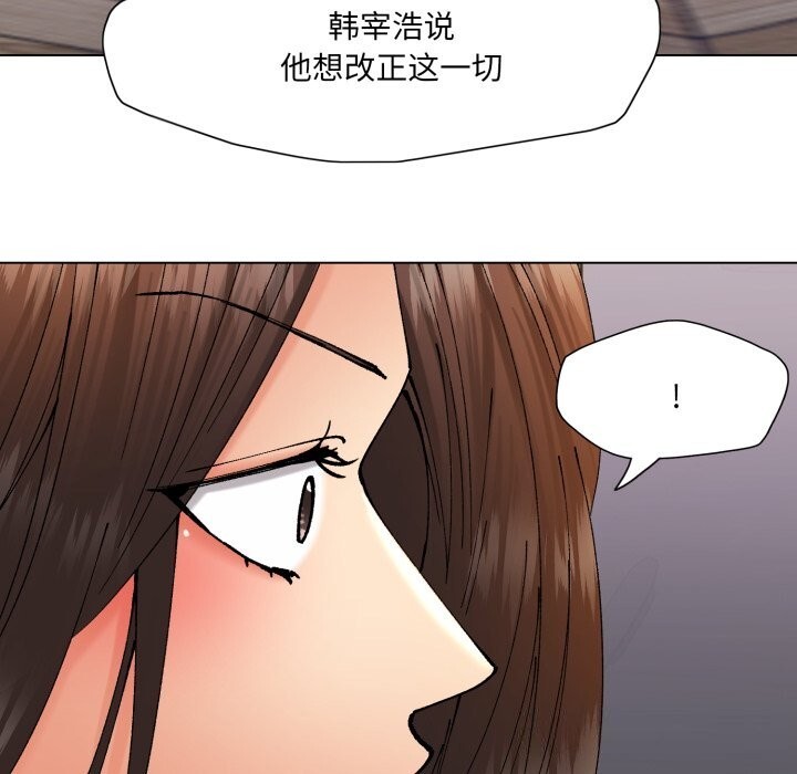 《了不起的她》漫画 第72話