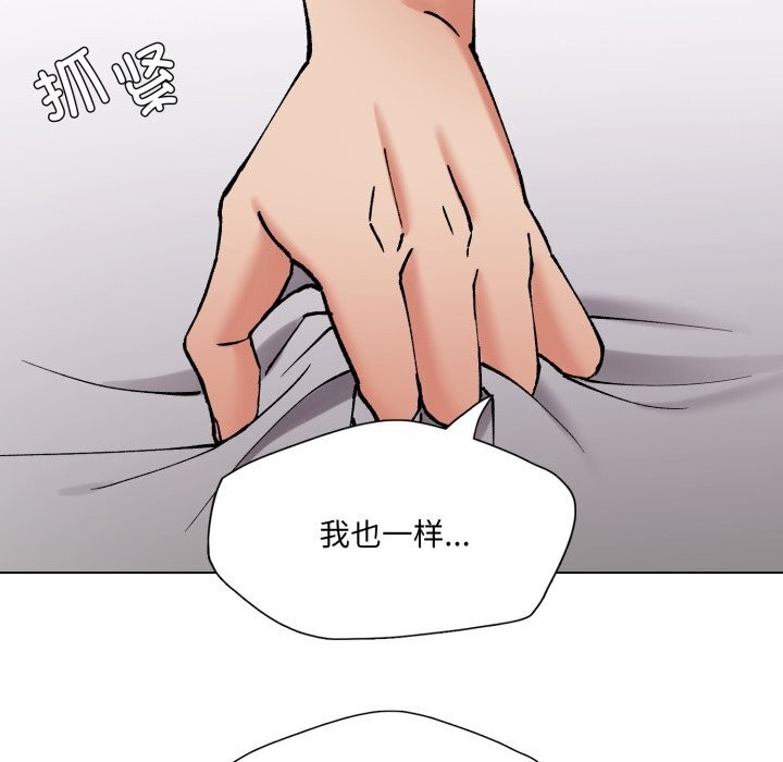 《了不起的她》漫画 第72話