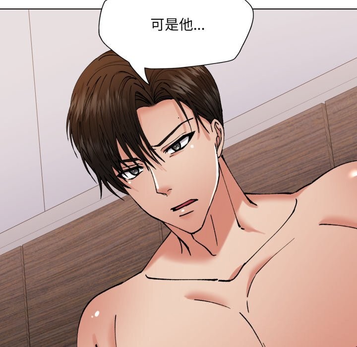 《了不起的她》漫画 第72話