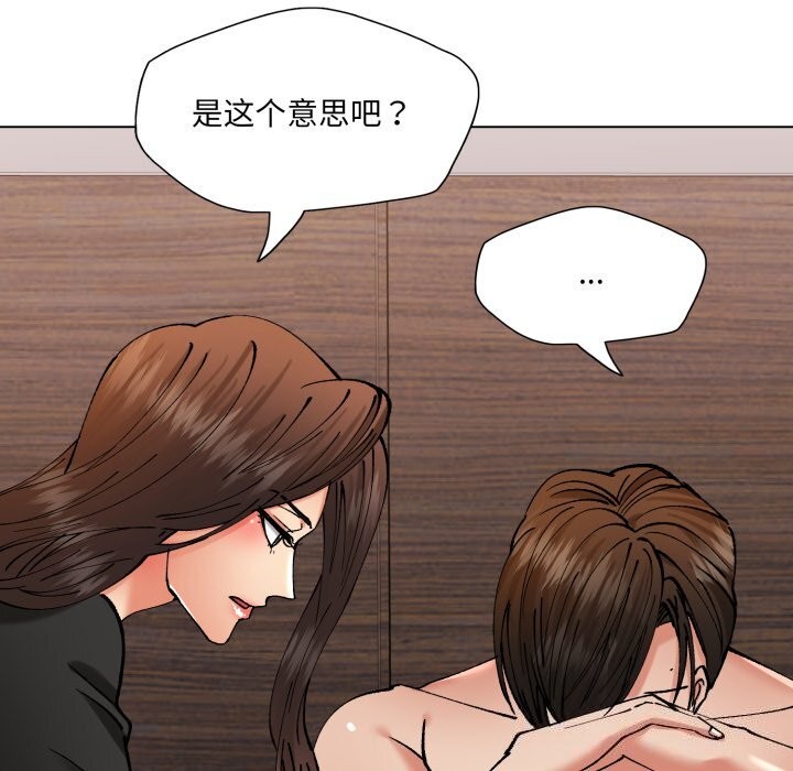 《了不起的她》漫画 第72話