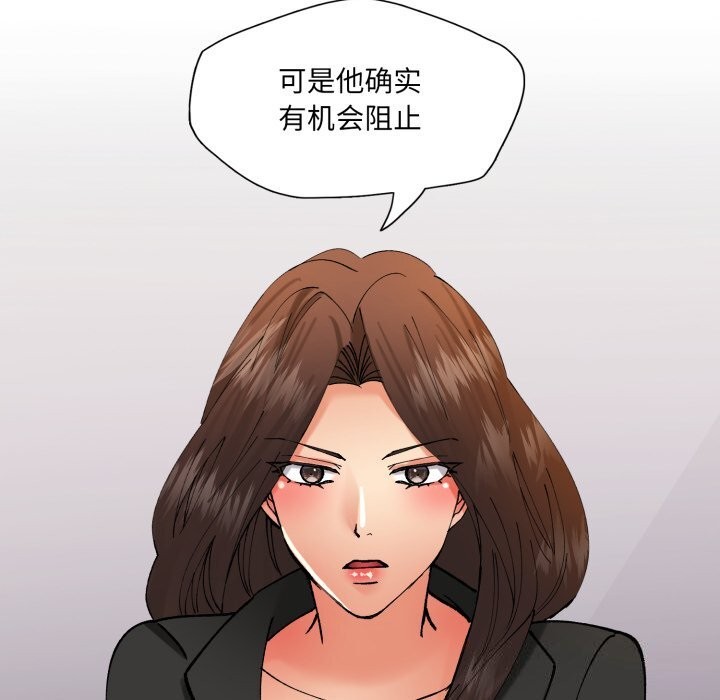 《了不起的她》漫画 第72話