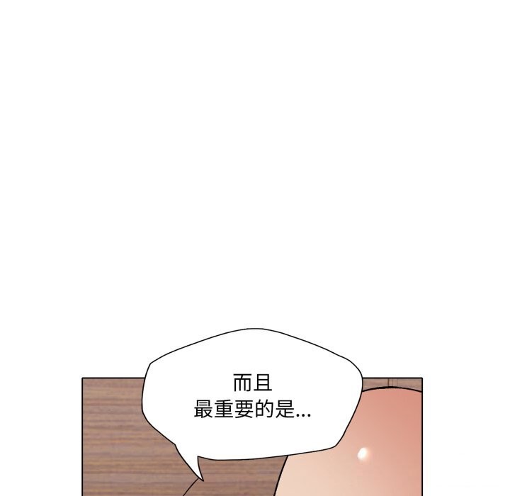 《了不起的她》漫画 第72話