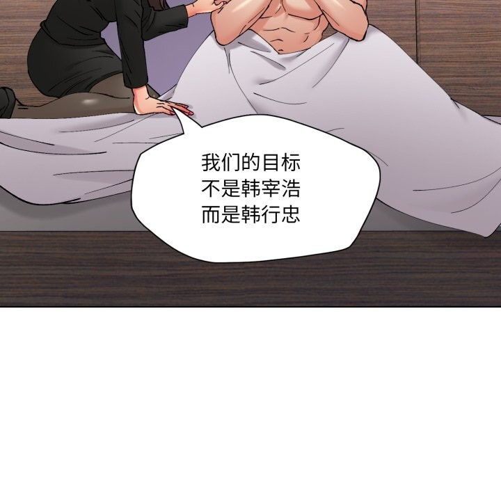 《了不起的她》漫画 第72話
