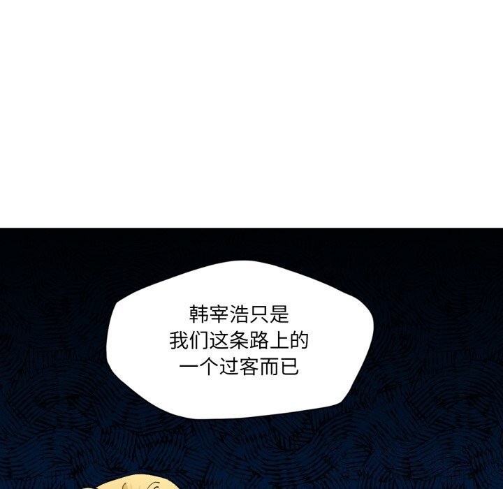 《了不起的她》漫画 第72話