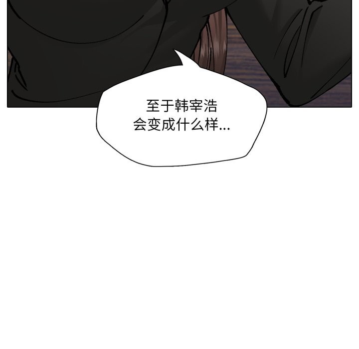 《了不起的她》漫画 第72話