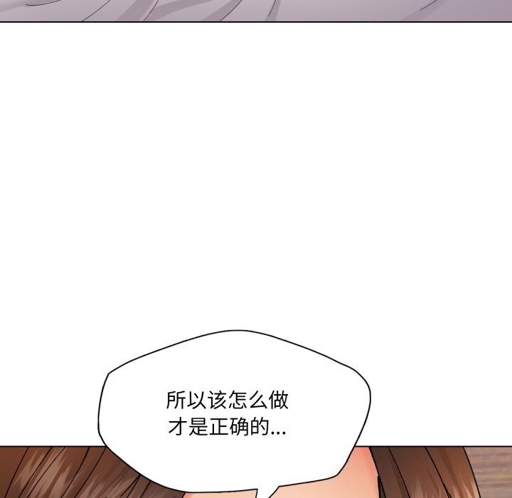 《了不起的她》漫画 第72話