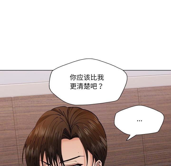 《了不起的她》漫画 第72話