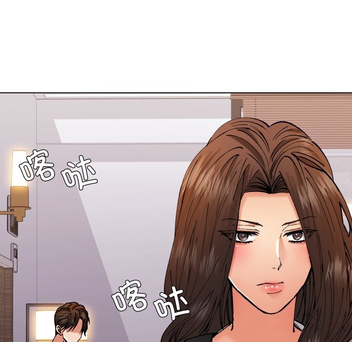 《了不起的她》漫画 第72話