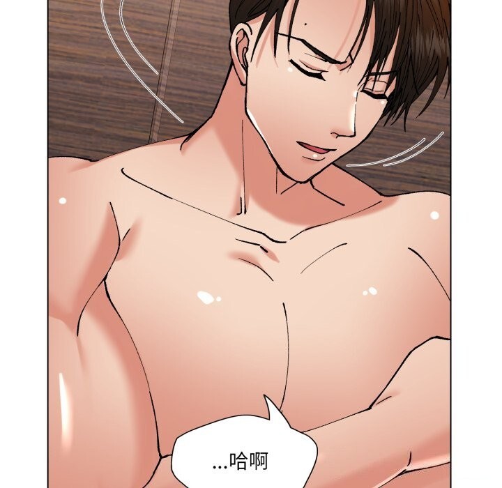 《了不起的她》漫画 第72話
