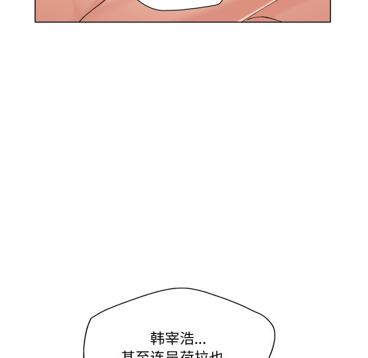 《了不起的她》漫画 第72話