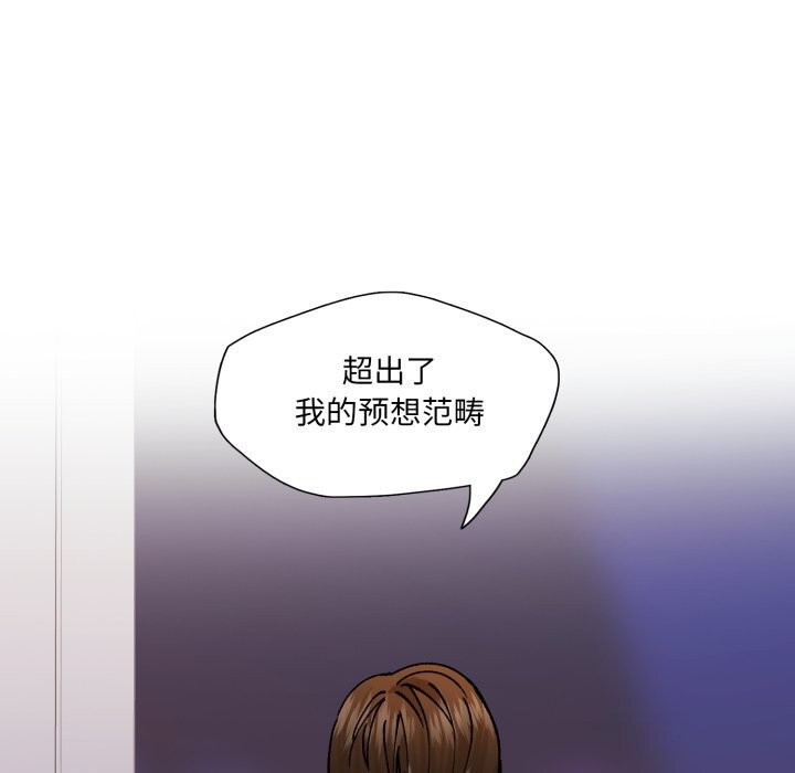 《了不起的她》漫画 第72話