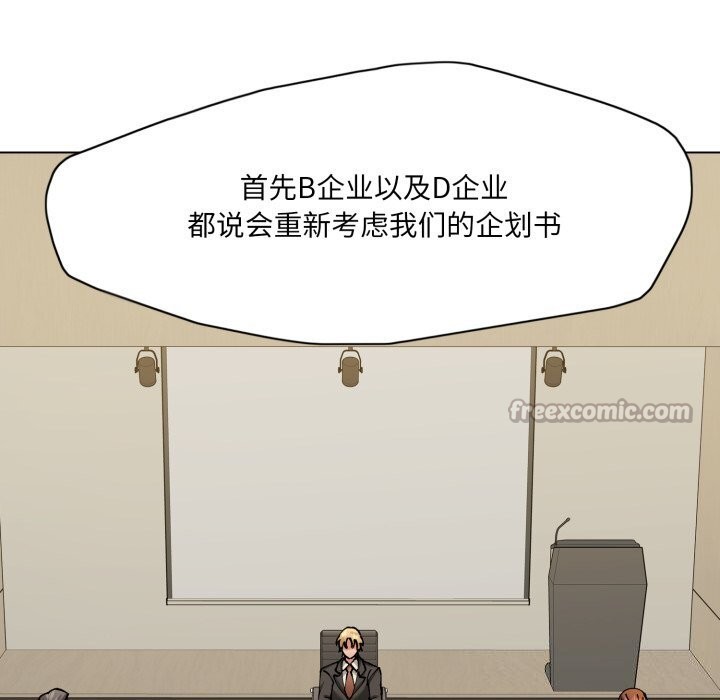 《了不起的她》漫画 第72話