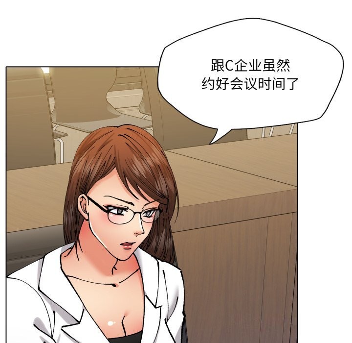 《了不起的她》漫画 第72話