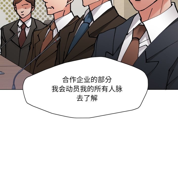《了不起的她》漫画 第72話