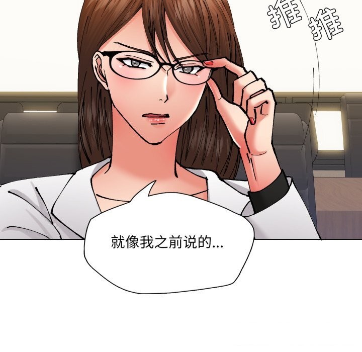 《了不起的她》漫画 第72話