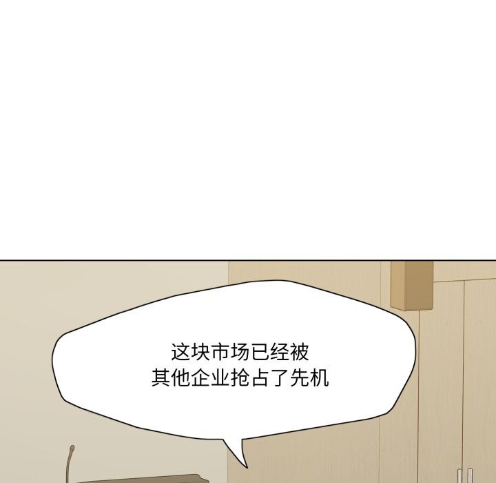 《了不起的她》漫画 第72話