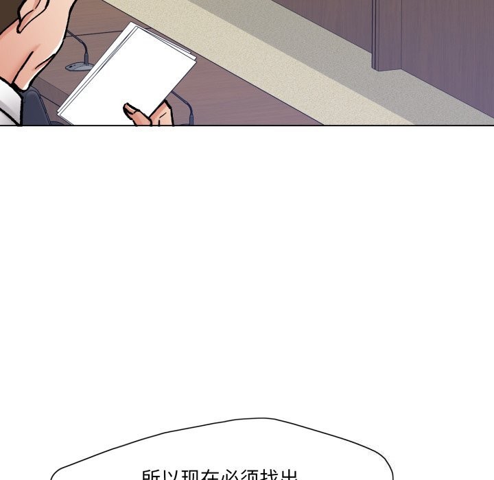 《了不起的她》漫画 第72話