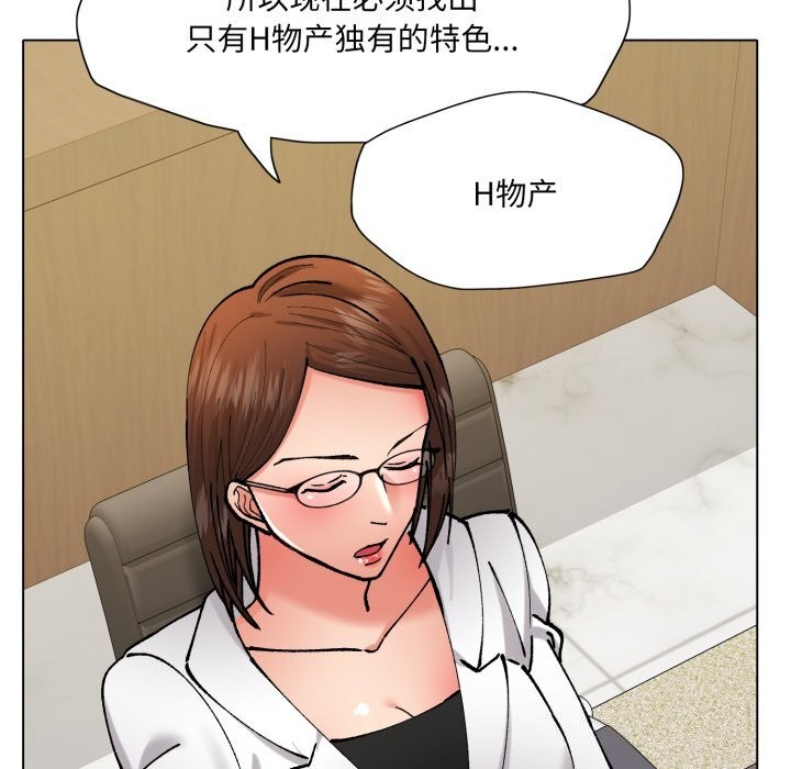 《了不起的她》漫画 第72話