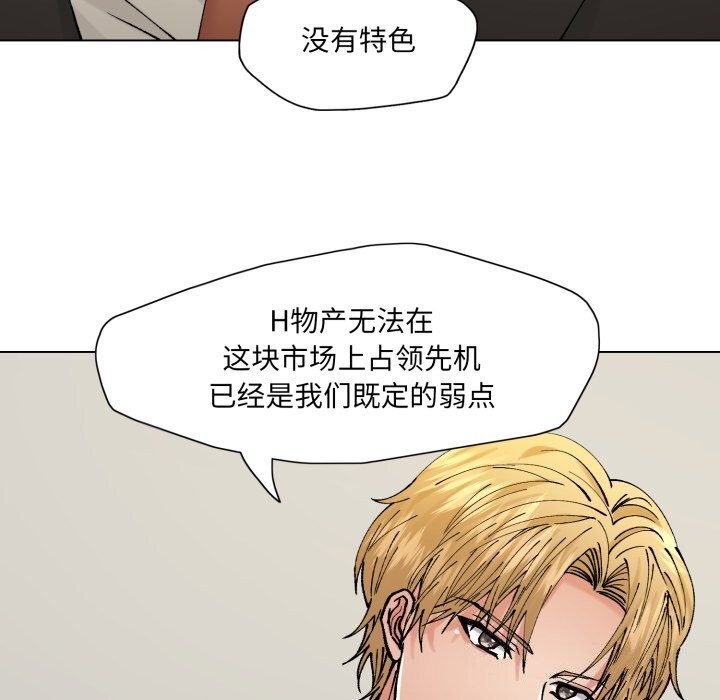 《了不起的她》漫画 第72話