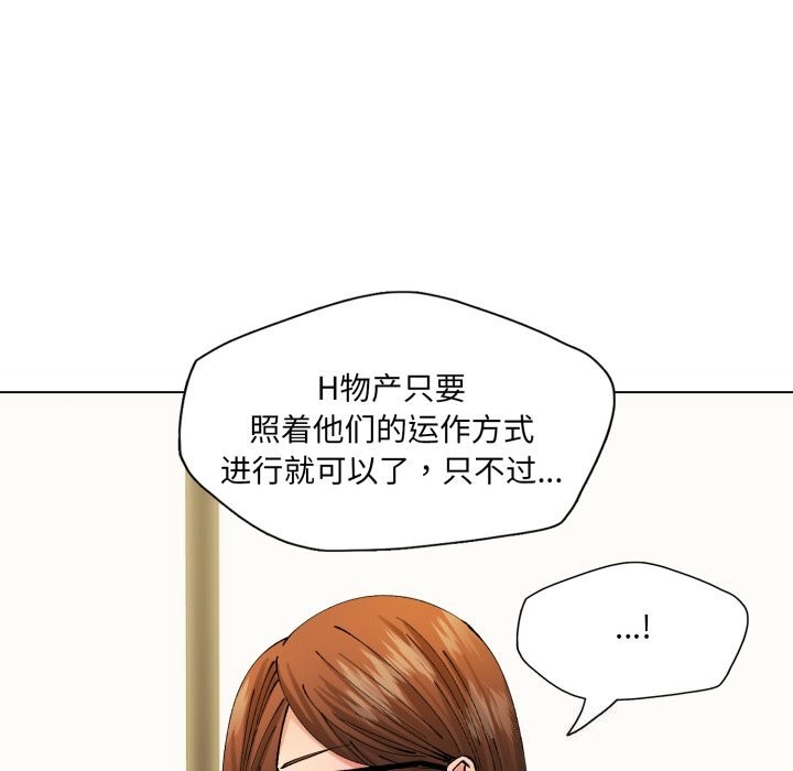 《了不起的她》漫画 第72話