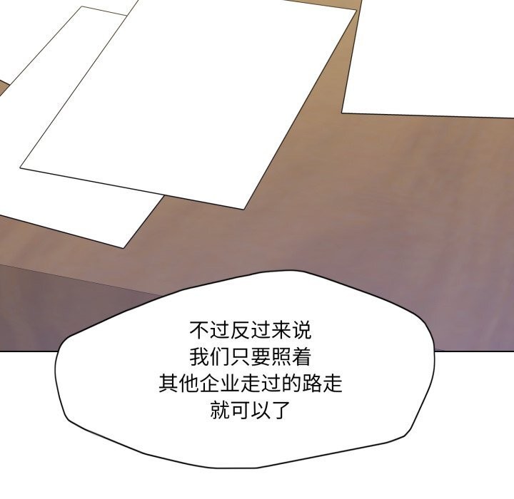 《了不起的她》漫画 第72話