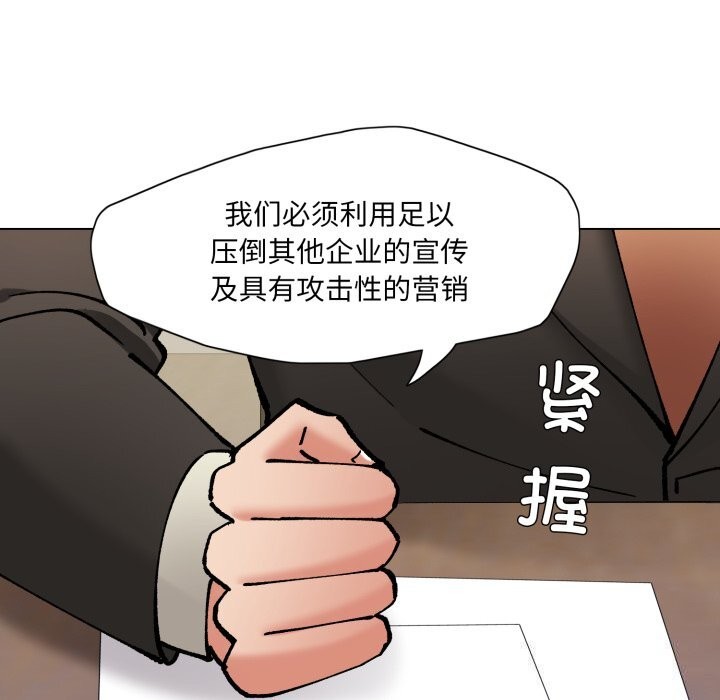 《了不起的她》漫画 第72話
