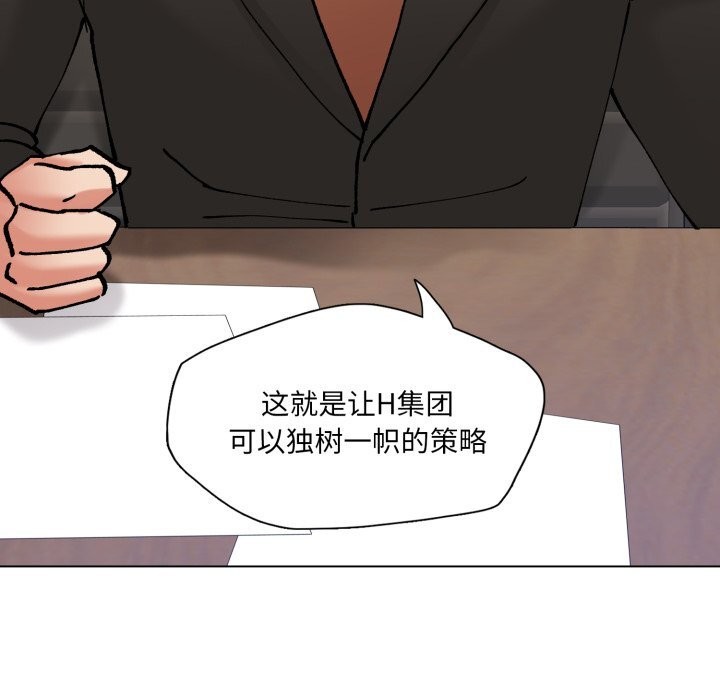 《了不起的她》漫画 第72話