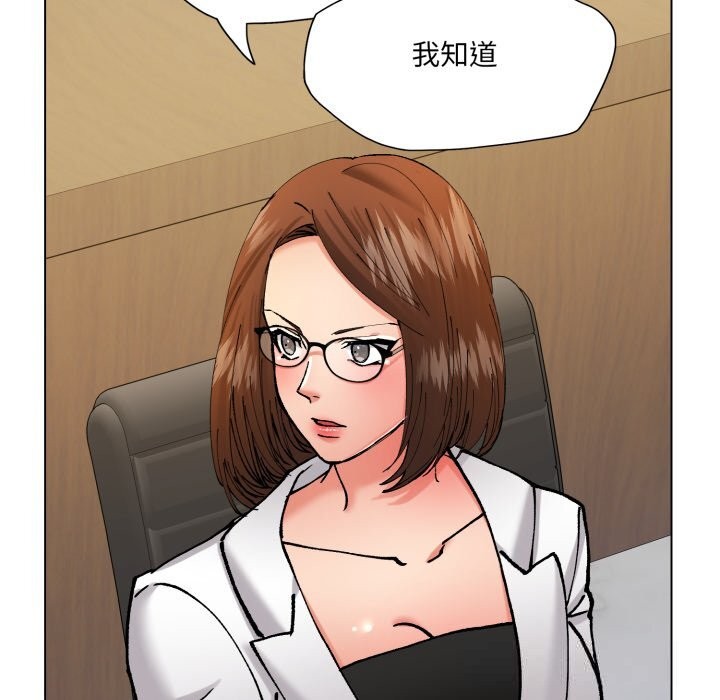 《了不起的她》漫画 第73話