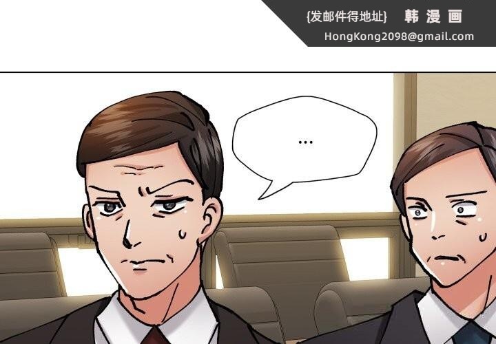 《了不起的她》漫画 第73話