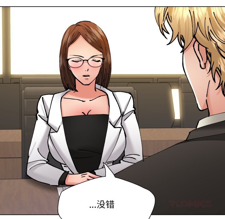 《了不起的她》漫画 第73話