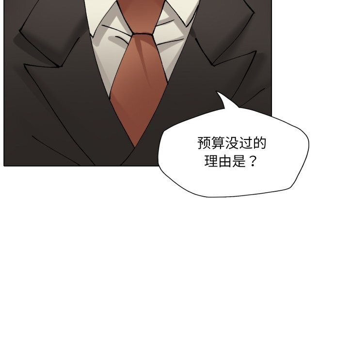 《了不起的她》漫画 第73話
