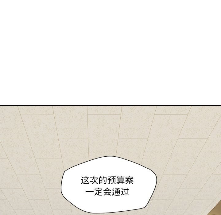 《了不起的她》漫画 第73話