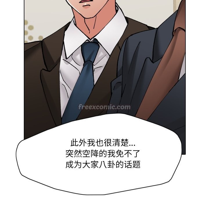 《了不起的她》漫画 第73話