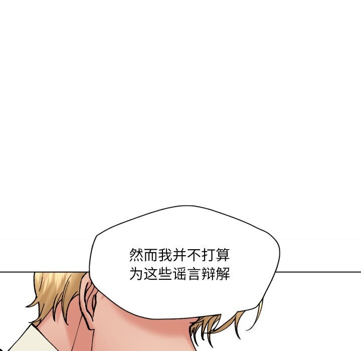 《了不起的她》漫画 第73話