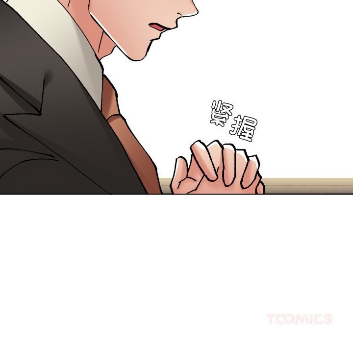 《了不起的她》漫画 第73話