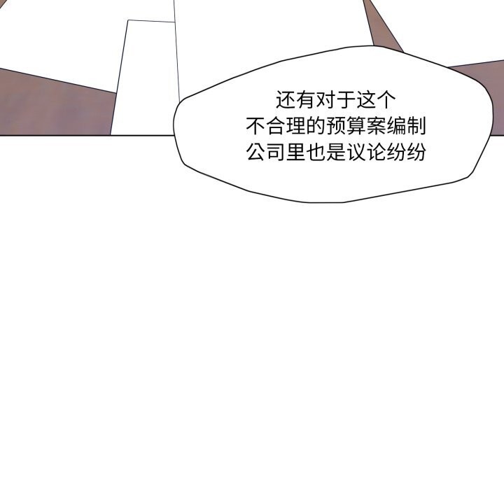 《了不起的她》漫画 第73話