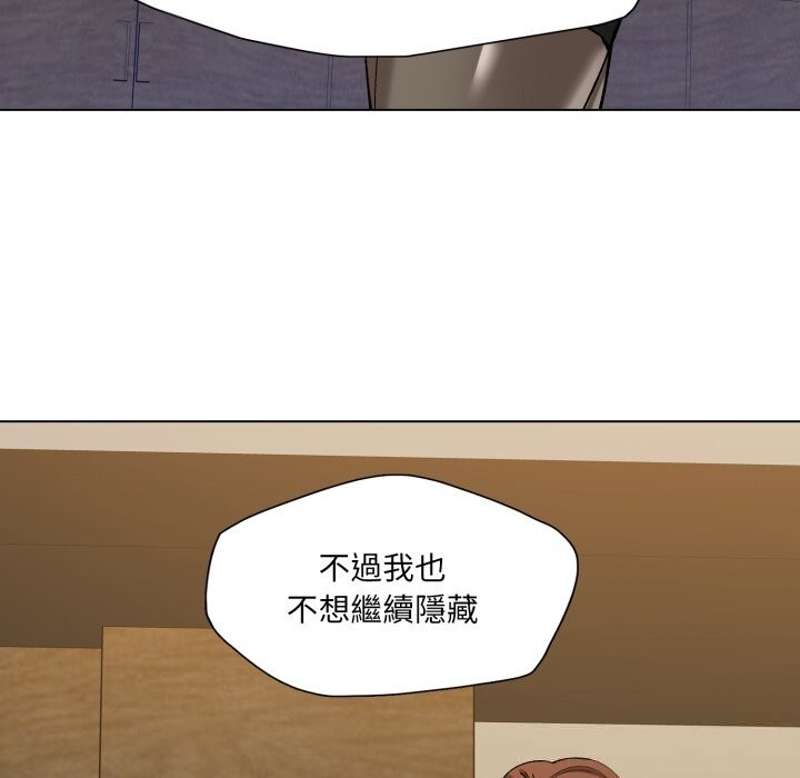 《了不起的她》漫画 第73話