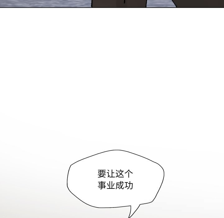 《了不起的她》漫画 第73話