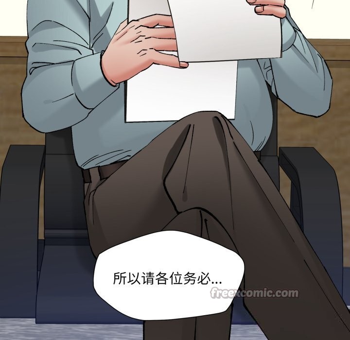 《了不起的她》漫画 第73話