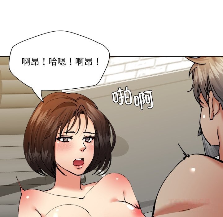 《了不起的她》漫画 第73話