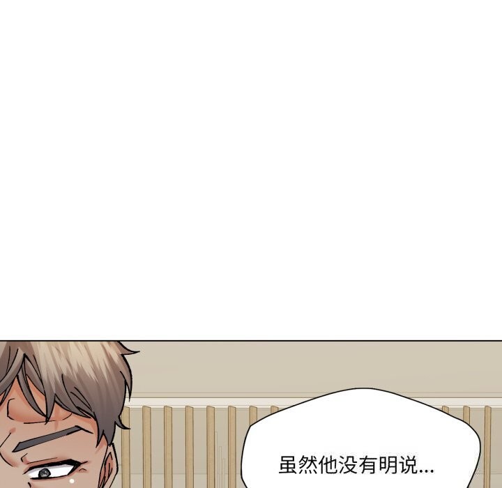 《了不起的她》漫画 第73話