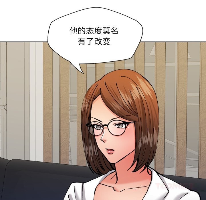 《了不起的她》漫画 第73話
