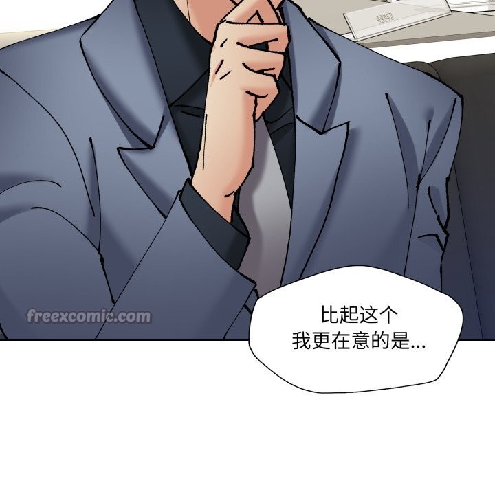《了不起的她》漫画 第73話